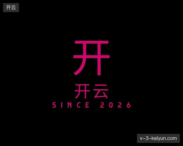 了解开云官方